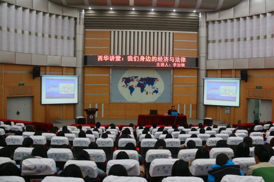 外国语学院西华讲堂.jpg