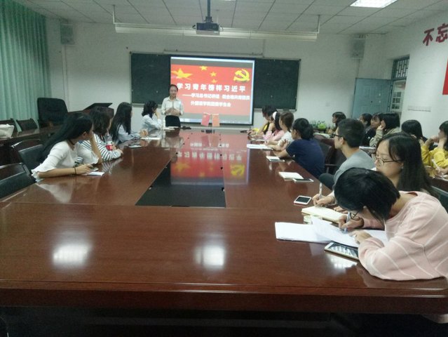 学院学生会干部组织学习 学院学生会干部组织学习